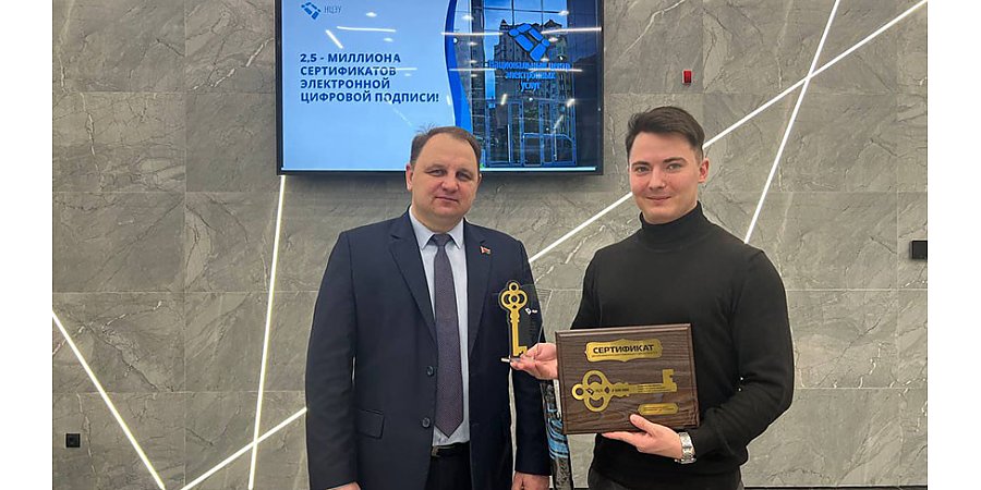 В Беларуси выдано 2,5 млн ключей электронной цифровой подписи