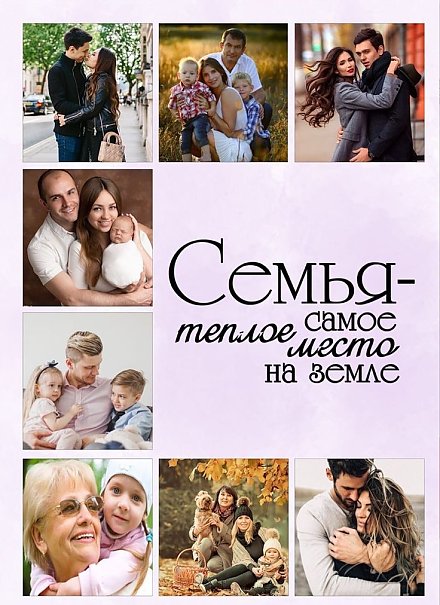 Пополняется новыми участниками наш фоточеллендж #все_начинается_с_семьи!