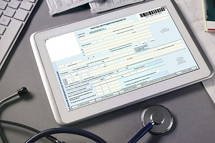 Электронные больничные появятся в Беларуси уже в 2026 году