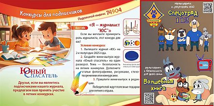 МЧС предупреждает: не оставляйте детей одних 