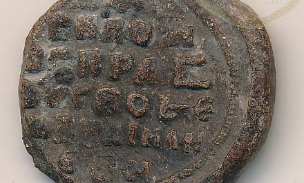 Печать Владимира Мономаха нашли во время раскопок в Гродно