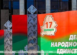 Новости