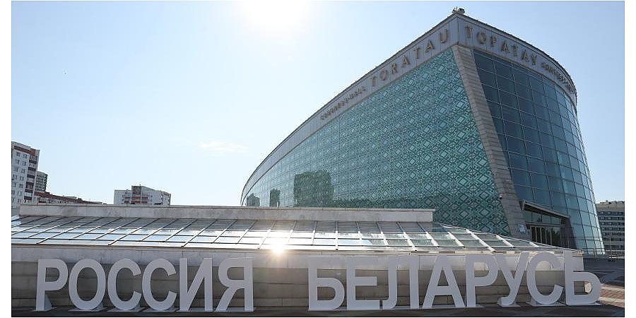Сергей Анюховский: статус форума регионов в Союзном государстве будет существенно повышен