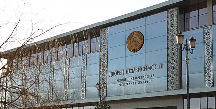 День работников органов государственного контроля установлен в Беларуси