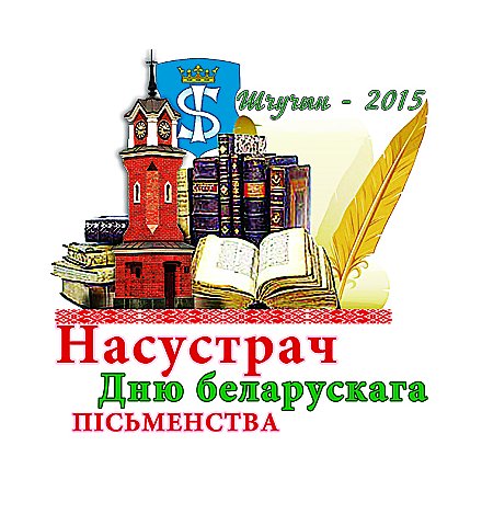 Увага! Вiктарына!