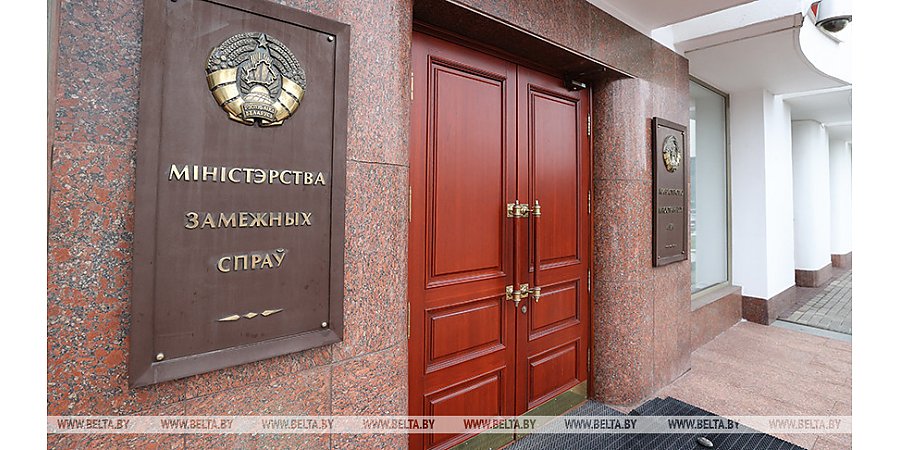 МИД: Беларусь получит от России $3,5 млн для реализации проекта по локализации ЦУР