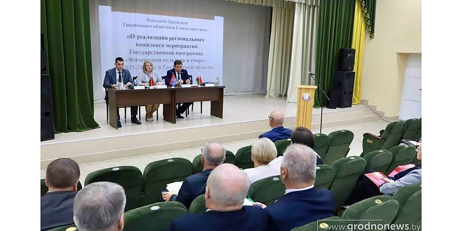 Выездное заседание Президиума Гродненского областного Совета депутатов проходит в Мостах