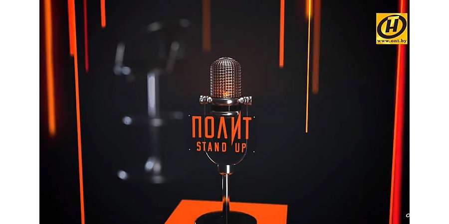 «ПолитStandUp». Юрий Воскресенский про беглую оппозицию и фильм «Манкурты»: Пустые, надутые, напыщенные куклы, которых мастерски обыграли белорусские спецслужбы