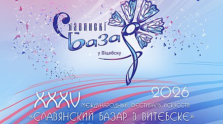 Прекрасные мажоретки, концерты, выставки, спектакли. Чем удивит гостей "Славянский базар" в день открытия