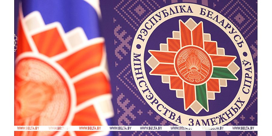 МИД Беларуси выразил протест Польше в связи с актом шпионажа