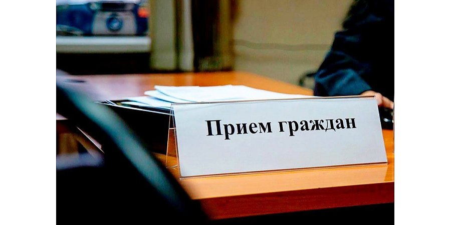 В Вороновском районе пройдет прием граждан