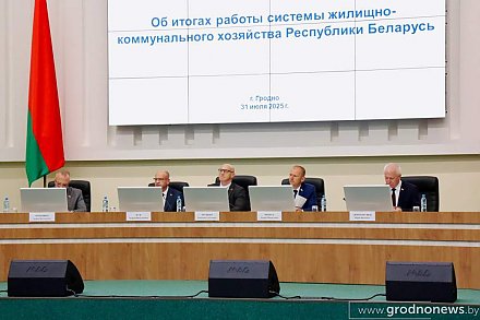 В Гродненском облисполкоме обсудили итоги работы ЖКХ за первое полугодие