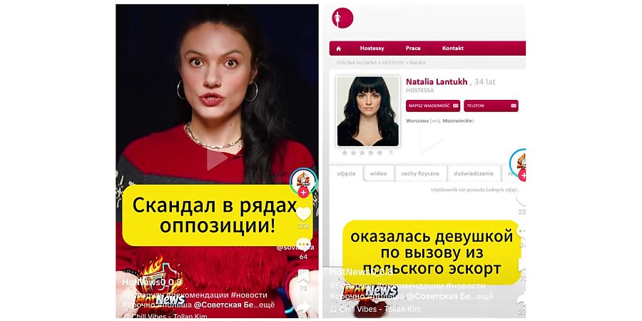 Скандал в рядах беглых! Малоизвестная блогерша-змагар Наталья Лантух подозревается в эскорте