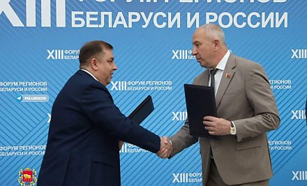 Второй день XIII Форума регионов начался с подписания соглашений