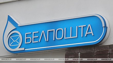 "Белпочта": посылки долго идут из-за большого объема отправлений из Китая и Сингапура