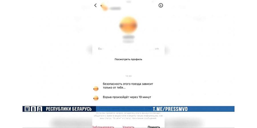 Старшеклассник решил познакомиться со студенткой и для этого «заминировал» поезд «Лида-Гродно»
