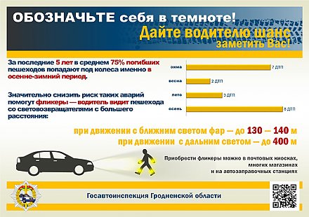 Будь ярким! Стань заметным!