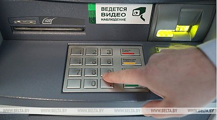 Беларусбанк ввел изменения при снятии наличных в банкоматах
