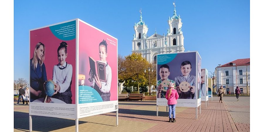 В Гродно открылась фотовыставка о детях с инвалидностью в школе