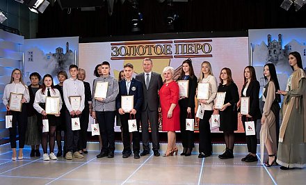 В Гродно вручили награды областного этапа республиканского конкурса творческих работ молодежи «Золотое перо «Белой Руси» – 2022»