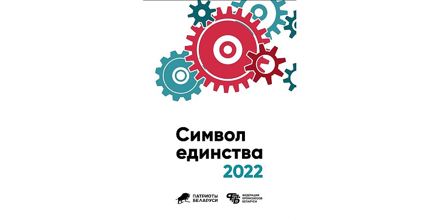Встречаем автопробег "Символ единства"