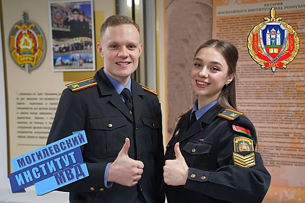 Утвержден Порядок приема в Могилевский институт МВД на 2024 год