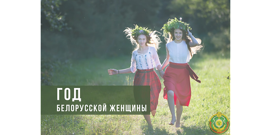 Какая она – белорусская женщина: несколько интересных фактов от Минтруда и соцзащиты