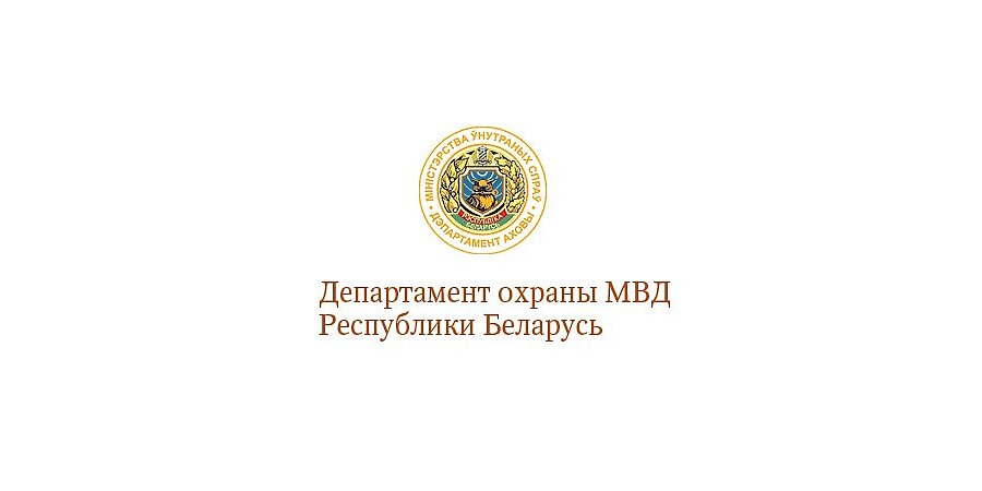 В субботу, 4 марта, состоится прямая телефонная линия с начальником Департамента охраны МВД генерал-майором милиции Александром Шепелевым
