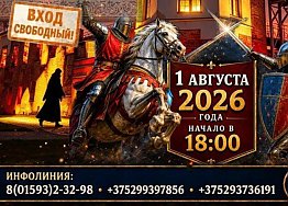 Новости