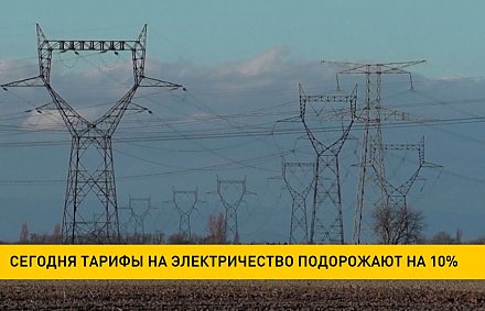 В Литве на 10% вырастут тарифы на электричество