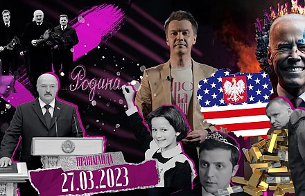 «Пропаганда»: Послание Президента; «плата за оборону» и суверенитет, к чему может привести нестабильность