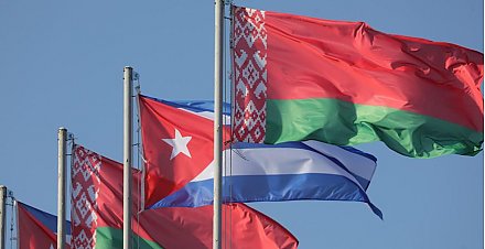 Александр Лукашенко: сотрудничество Минска и Гаваны - образец строительства международных отношений
