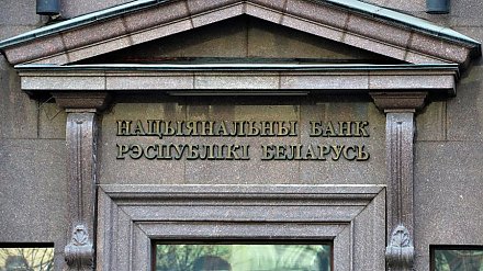 Сбережения белорусов в национальной валюте растут - Нацбанк