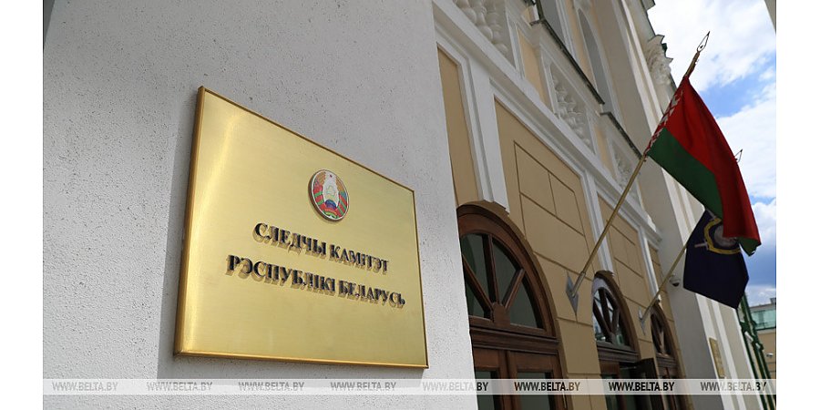 СК начал спецпроизводство в отношении представителей и участников террористической организации