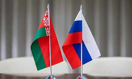 Поздравление Гродненского облисполкома и Гродненского областного Совета депутатов с Днём единения народов Беларуси и России