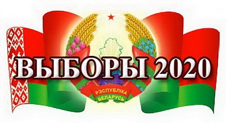В Вороновском районе образованы участковые избирательные комиссии по выборам Президента Республики Беларусь
