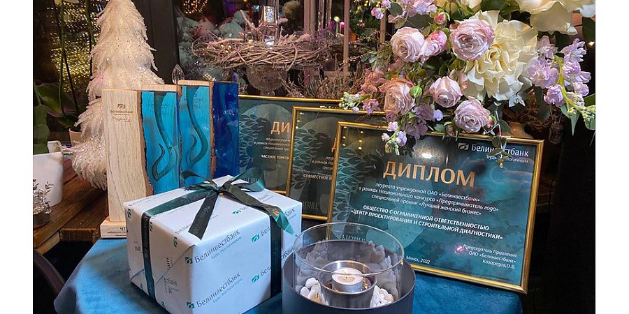 Трех представительниц женского бизнеса наградили в рамках конкурса ''Предприниматель года''