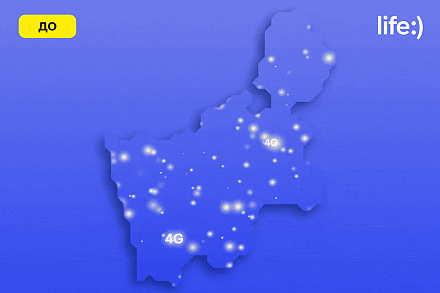 Доступ к 4G-сети life:) теперь есть у 99% жителей Гродненской области
