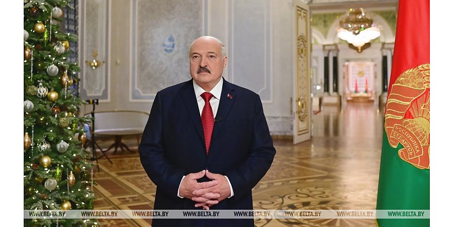 Новогоднее обращение Президента Беларуси Александра Лукашенко к белорусскому народу