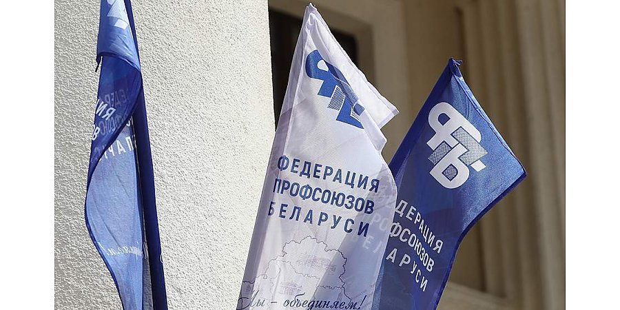 С какими итогами профессиональные объединения Гродненщины встретили Первомай?