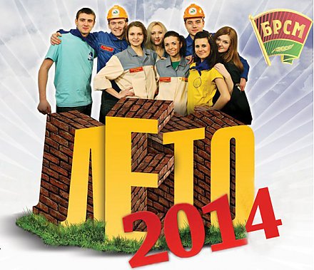 Работа на лето