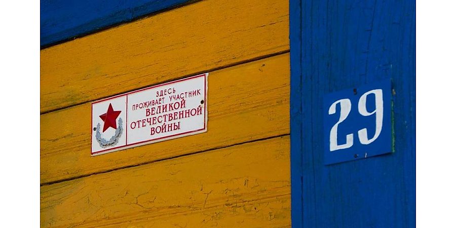 Ветераны получат материальную помощь ко Дню Победы. Суммы выплат значительно выросли