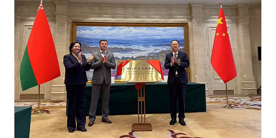 Китайско-белорусский центр гуманитарных обменов открыли в Урумчи