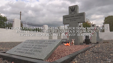 «Выдающемуся польскому сыну». На могиле Эмиля Чечко установили памятник