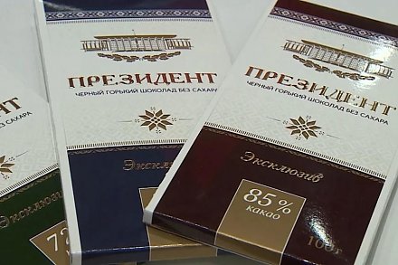 Горький шоколад отечественного производства «Президент Эксклюзив» стал обладателем Государственного знака качества