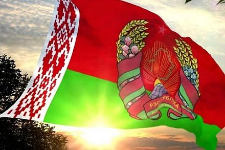 13 мая – День Государственного герба Республики Беларусь и Государственного флага Республики Беларусь