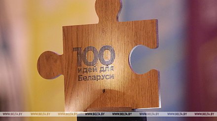 Около 40 проектов представят в Бресте на областном этапе "100 идей для Беларуси"
