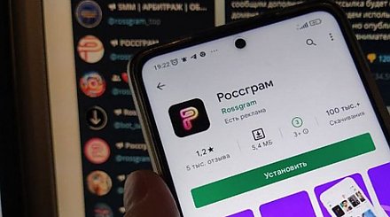 "Россграм" представил пилотную версию российской социальной сети с новостной лентой