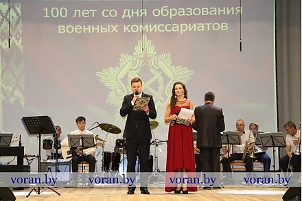 В Вороново отметили 100-летие со дня образования военных комиссариатов (Фото)