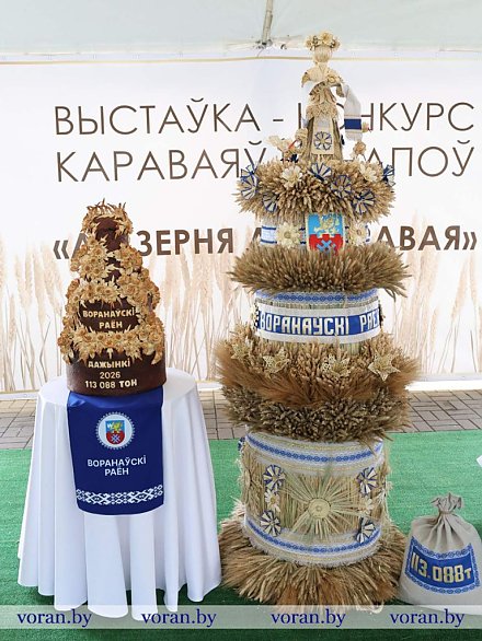 Віншуем з узнагародай! Дажыначны сноп Воранаўскага раёна заняў трэцяе месца